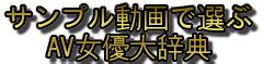 浅見せり出演のAV映画をオンラインで見る